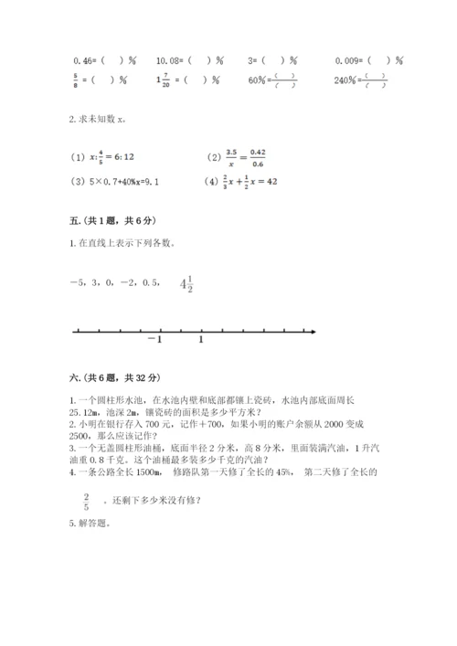 浙教版数学小升初模拟试卷精品（夺分金卷）.docx
