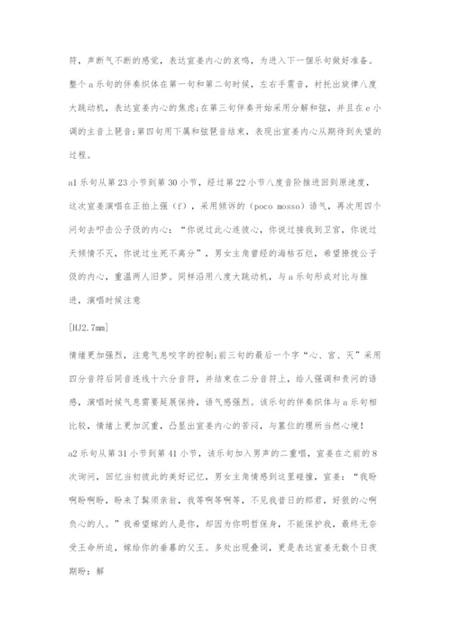 《忘不了那充满温馨的时光》演唱探究.docx