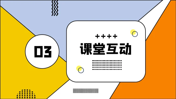 卡通小学生公开课开课啦通用PPT模板