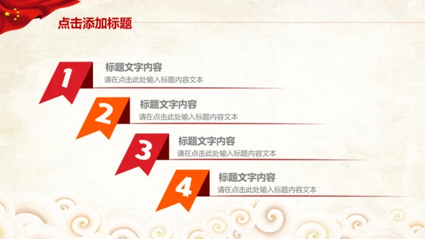 红色纪委纪检监察党风廉政廉洁反腐败PPT