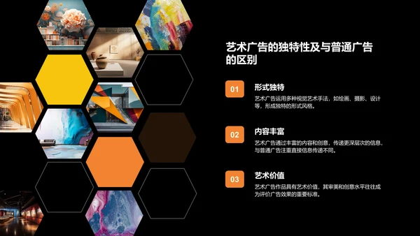 橙色扁平风平面设计作品集展示PPT模板