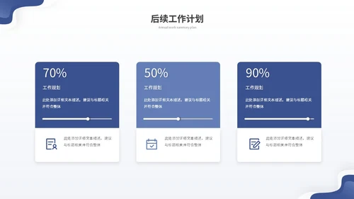 蓝色简约渐变流体年终工作总结工作报告年终总结工作计划ppt模板
