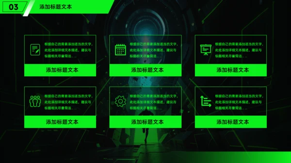 勇往直前，黑绿科技风工作总结报告通用PPT模板