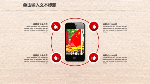 红色五一劳动节劳动最光荣通用PPT模板