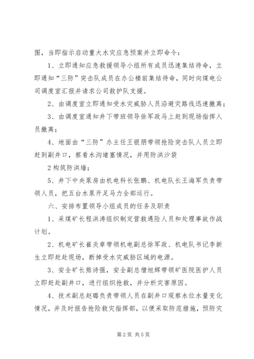 演练报告09.docx