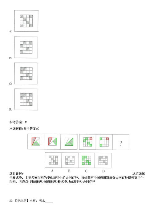 浙江宁波市鄞州区人力资源和社会保障局下属事业单位编外人员招考聘用5人笔试参考题库答案详解