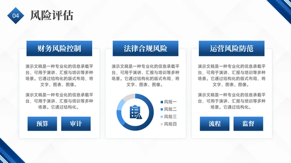 蓝色简约风大学生创业计划书PPT模板