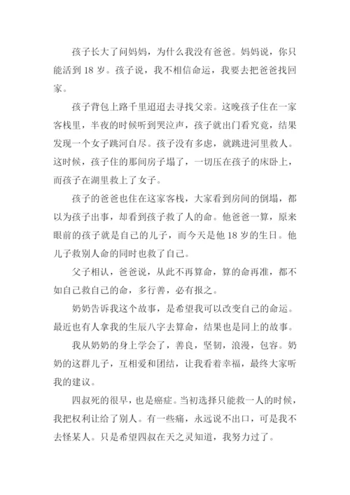 清明节思念亲人文章.docx