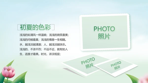 感恩老师教师节主题班会动态PPT模板封