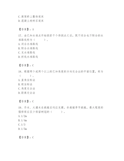 施工员之市政施工基础知识题库有答案.docx