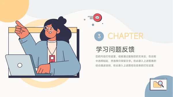 黄蓝个性插画风简约学习汇报PPT模板