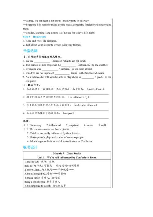 【轻松备课】外研版初中英语九年级上Module 7 Unit 1教学详案