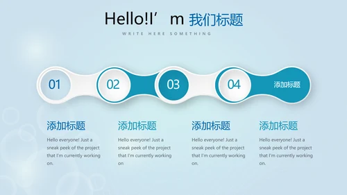保龄球健身运动动态PPT