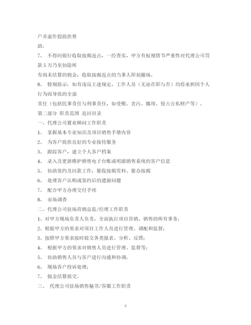 精编之公司业务员管理制度.docx