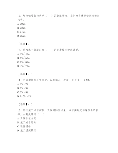 资料员之资料员基础知识题库及参考答案【夺分金卷】.docx