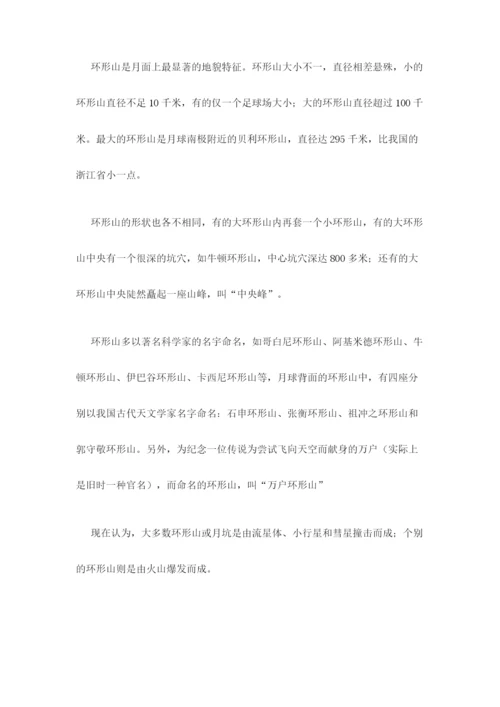 教科版科学三年级下册 期末测试卷精品加答案.docx