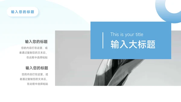 蓝色实用欧美风企业文化培训PPT模板