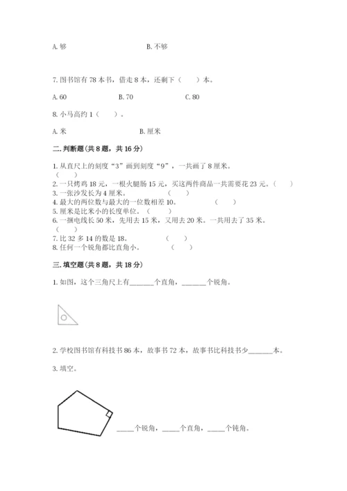 2022人教版二年级上册数学期中测试卷精品（典型题）.docx