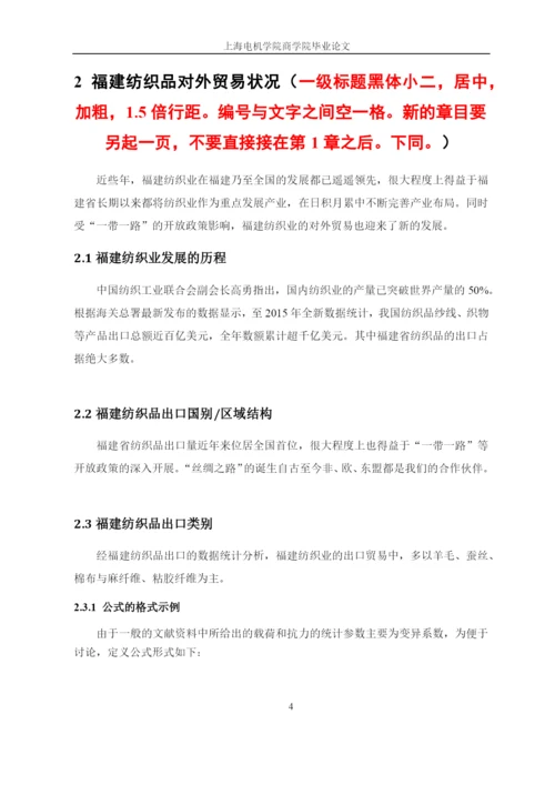 5-毕业论文.docx