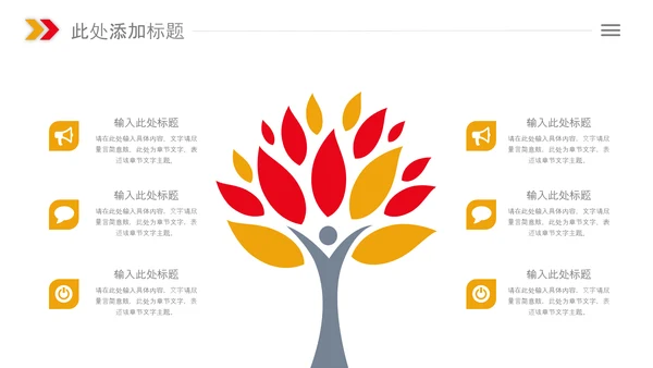 总工会庆祝五一劳动节PPT表彰劳动关荣