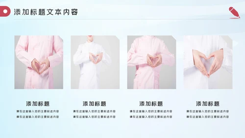 512护士节最美逆行者述职报告动态PPT模板