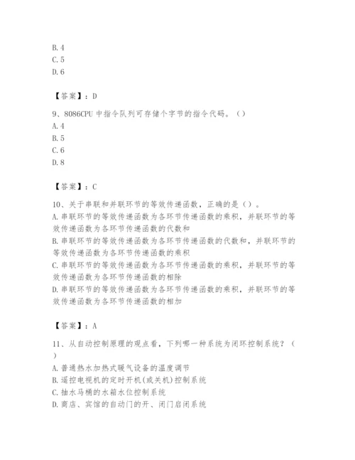 2024年国家电网招聘之自动控制类题库附完整答案【有一套】.docx