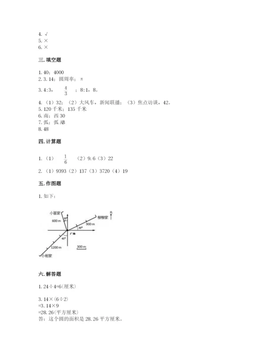 小学六年级数学上册期末卷带答案ab卷.docx