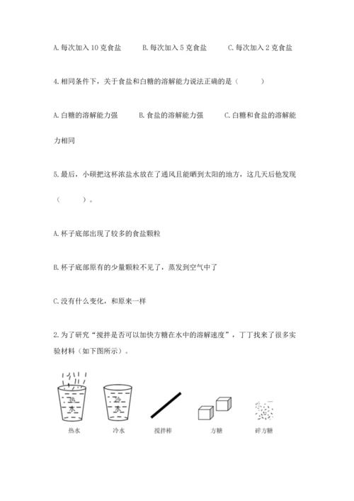 教科版三年级上册科学《期末测试卷》含答案【精练】.docx