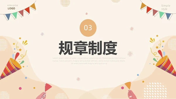 红色简约插画风欢迎新员工PPT模板