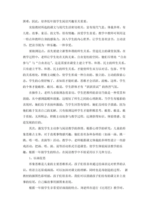 一年级语文教学反思15篇.docx