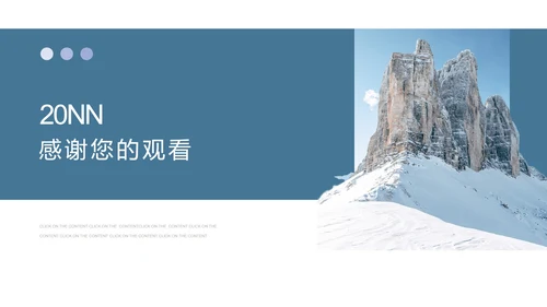 白色简约风风景商务工作总结汇报PPT模板
