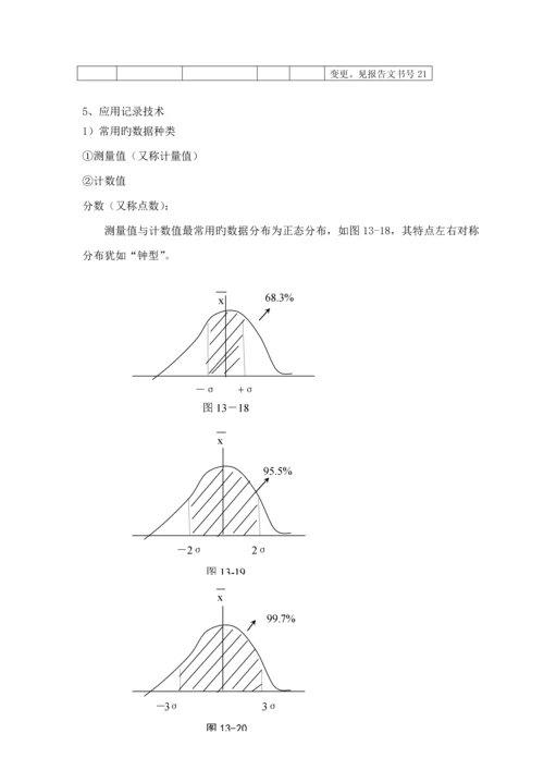 教学标准手册模板.docx