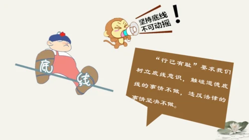 第1单元第3课第2课时 青春有格 教学课件 -统编版中学道德与法治七年级（下）