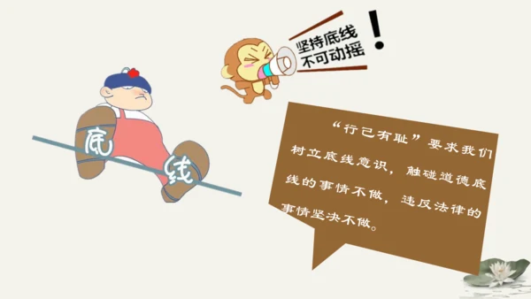 第1单元第3课第2课时 青春有格 教学课件 -统编版中学道德与法治七年级（下）