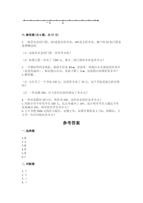 伊春市翠峦区六年级下册数学期末测试卷汇编.docx