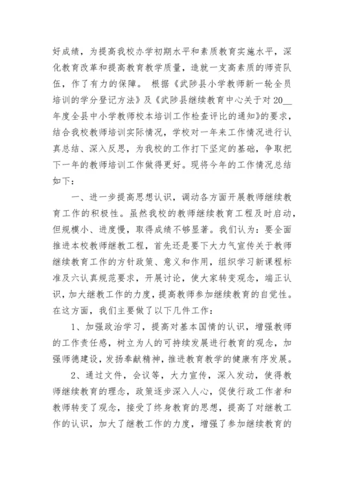 培养指导青年教师工作总结.docx