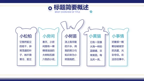 蓝色圣诞快乐圣诞节组织活动策划PPT
