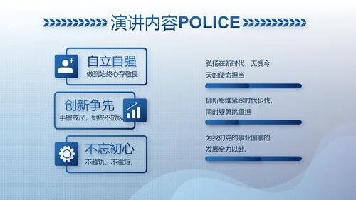 大气公安警察工作总结汇报计划PPT动态模板