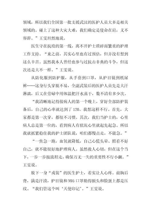 2022年疫情面前的抗疫情感人事迹2