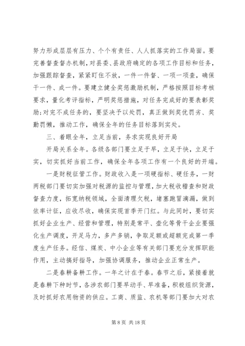 劳动模范表彰会领导讲话.docx