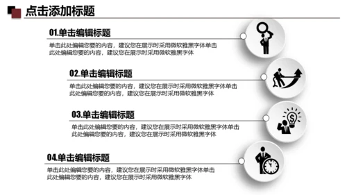 家装设计室内设计方案通用PPT模板