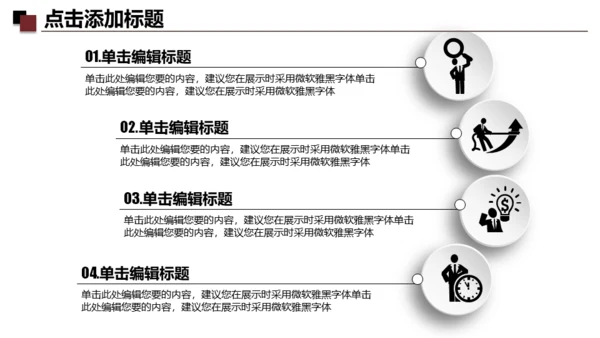家装设计室内设计方案通用PPT模板