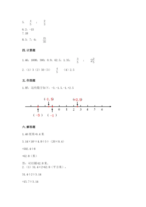 小升初六年级期末试卷及答案【最新】.docx