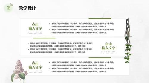 优质教学教师说课通用PPT课件模板