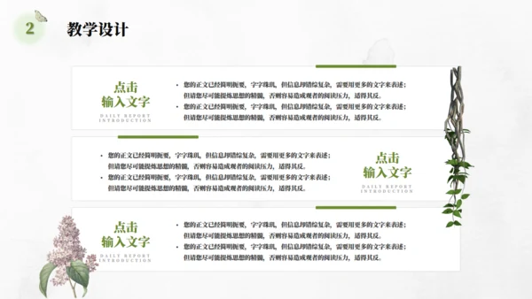 优质教学教师说课通用PPT课件模板