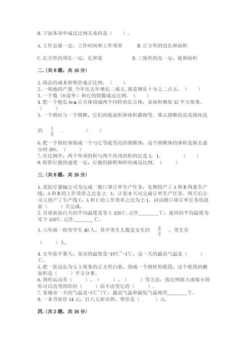 北师大版数学小升初模拟试卷及答案一套.docx