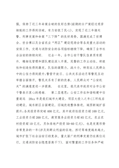 公安派出所工作会议发言材料范文(通用6篇).docx