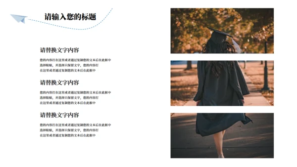 放飞梦想大学生青春毕业季通用PPT模板