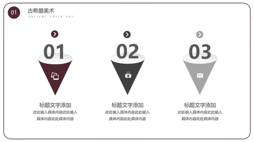 西方艺术学艺术专业大学课程通用PPT模板