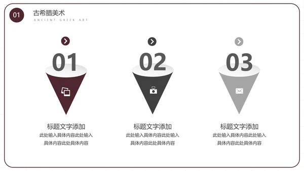 西方艺术学艺术专业大学课程通用PPT模板